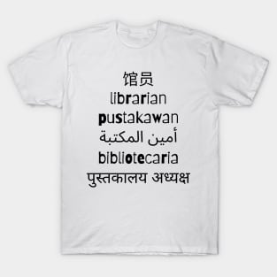 World Languages Librarian T-Shirt